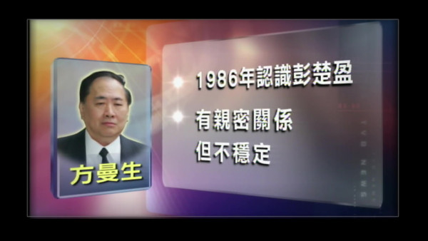 彭楚盈白骨案｜死者家屬苦等20年未解之謎真相 方東昇團隊列案件五大疑點