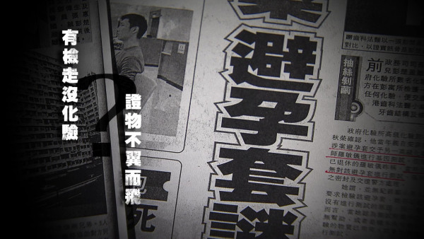 彭楚盈白骨案｜死者家屬苦等20年未解之謎真相 方東昇團隊列案件五大疑點