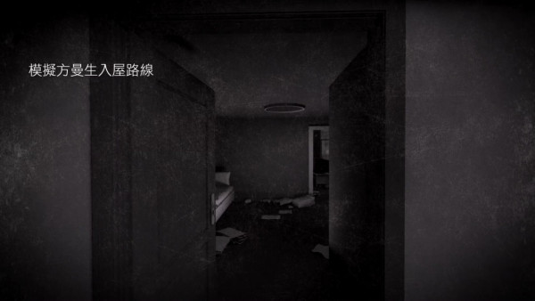 彭楚盈白骨案｜死者家屬苦等20年未解之謎真相 方東昇團隊列案件五大疑點