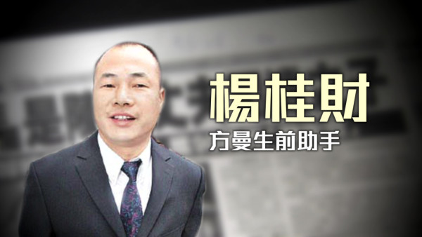 彭楚盈白骨案｜死者家屬苦等20年未解之謎真相 方東昇團隊列案件五大疑點