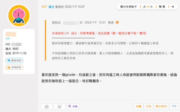 （截圖︰香港討論區）