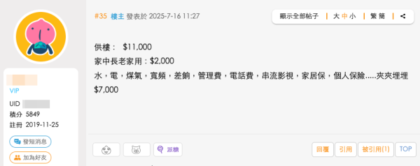 （截圖︰香港討論區）