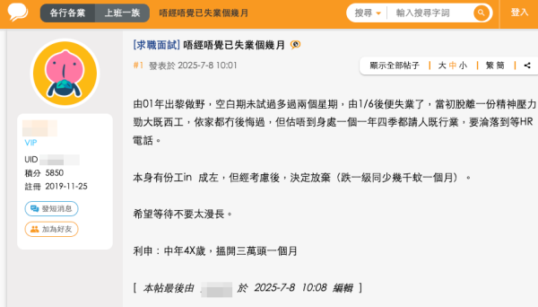 （截圖︰香港討論區）