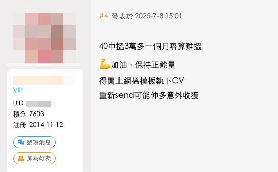 （截圖︰香港討論區）