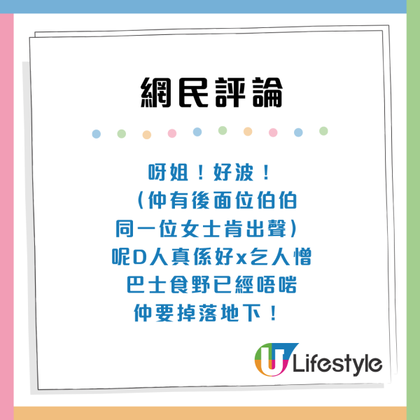 巴士缺德男亂扔外賣遭群眾制止 暴怒疑想動手打人  網民：正義港人