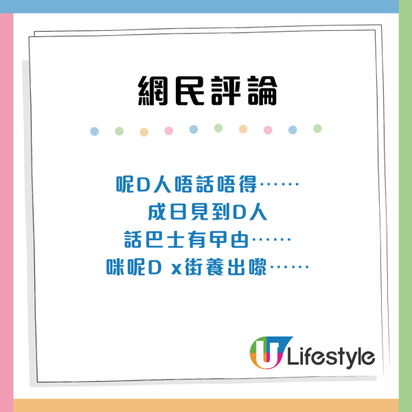 巴士缺德男亂扔外賣遭群眾制止 暴怒疑想動手打人  網民：正義港人