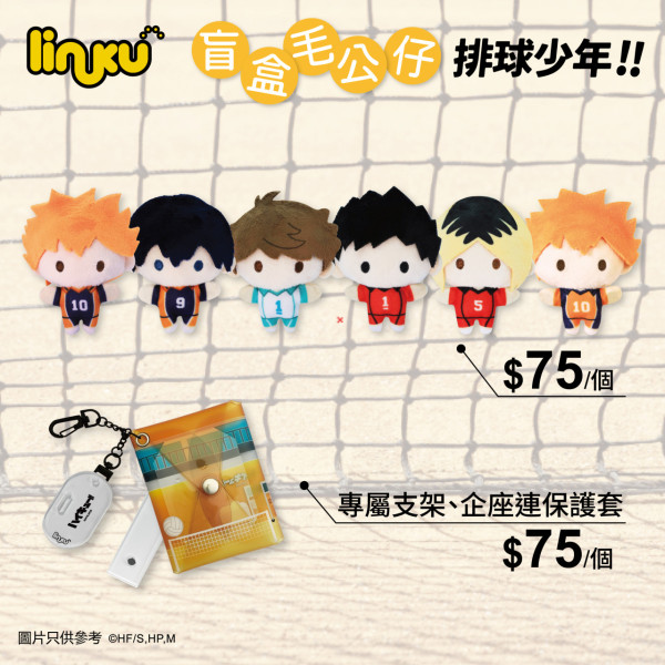 動漫節2025｜動漫節手機電腦優惠合集 PlayStation ASUS會場優惠 手機配件低至17折