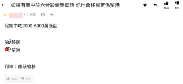 （截圖︰連登討論區）