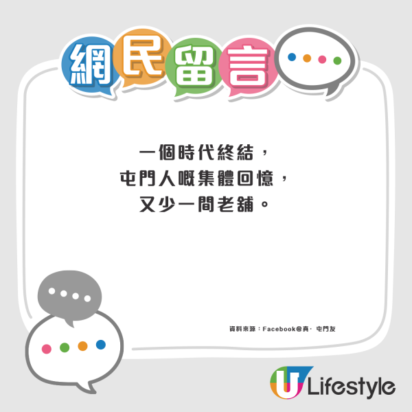 屯門半世紀雜貨老店結業 街坊難忘紅色膠豬仔錢罌：一個時代終結