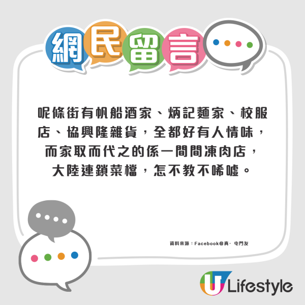 屯門半世紀雜貨老店結業 街坊難忘紅色膠豬仔錢罌：一個時代終結