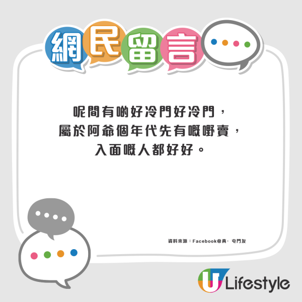 屯門半世紀雜貨老店結業 街坊難忘紅色膠豬仔錢罌：一個時代終結