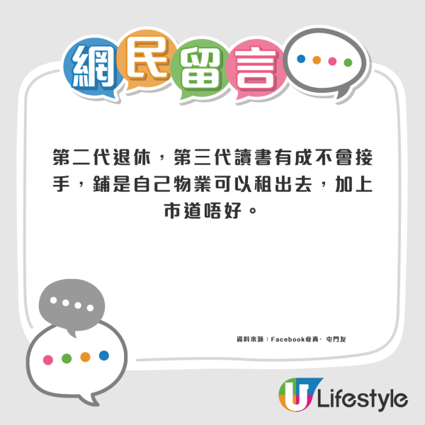 屯門半世紀雜貨老店結業 街坊難忘紅色膠豬仔錢罌：一個時代終結