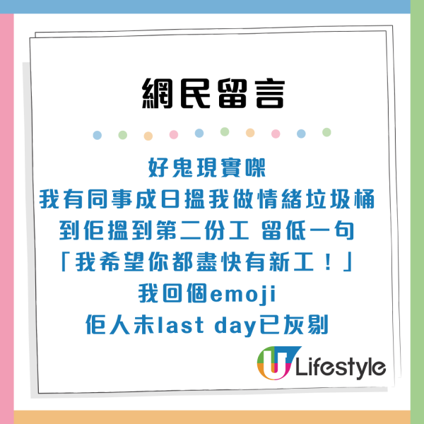 5年「同事情」一秒消散！離職同事1個絕情舉動惹心酸：職場無真愛