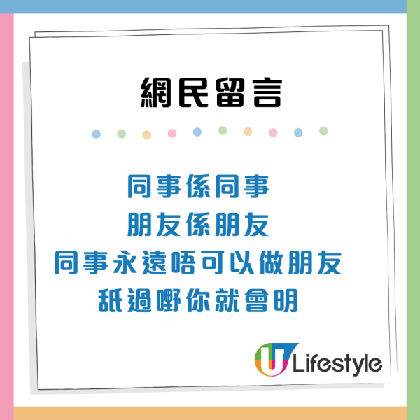 5年「同事情」一秒消散！離職同事1個絕情舉動惹心酸：職場無真愛