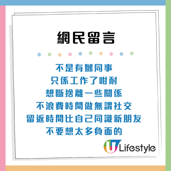5年「同事情」一秒消散！離職同事1個絕情舉動惹心酸：職場無真愛