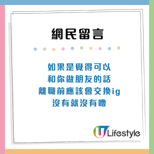 5年「同事情」一秒消散！離職同事1個絕情舉動惹心酸：職場無真愛