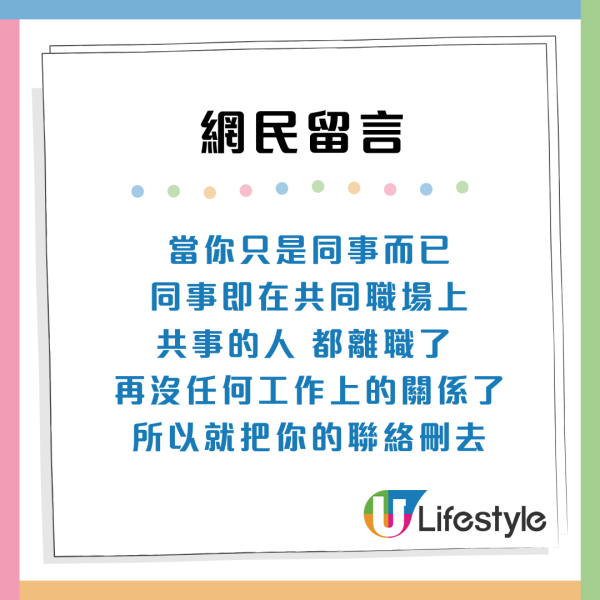 5年「同事情」一秒消散！離職同事1個絕情舉動惹心酸：職場無真愛