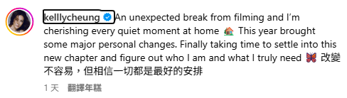 張曦雯與美日混血男友拍拖八年驚傳分手 疑似不婚即分！IG親曝心聲：最好的安排