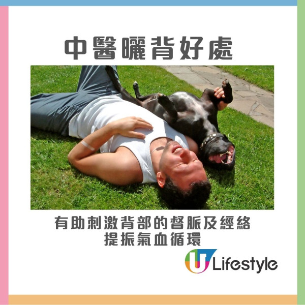 三伏天曬背養生？內地女曬背9天患急性腎衰竭 中醫提醒曬背4注意助溫補陽氣