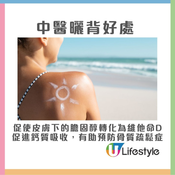 三伏天曬背養生？內地女曬背9天患急性腎衰竭 中醫提醒曬背4注意助溫補陽氣