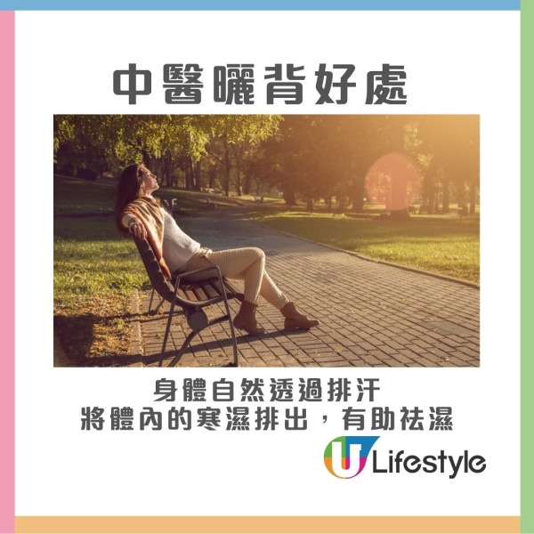 三伏天曬背養生？內地女曬背9天患急性腎衰竭 中醫提醒曬背4注意助溫補陽氣
