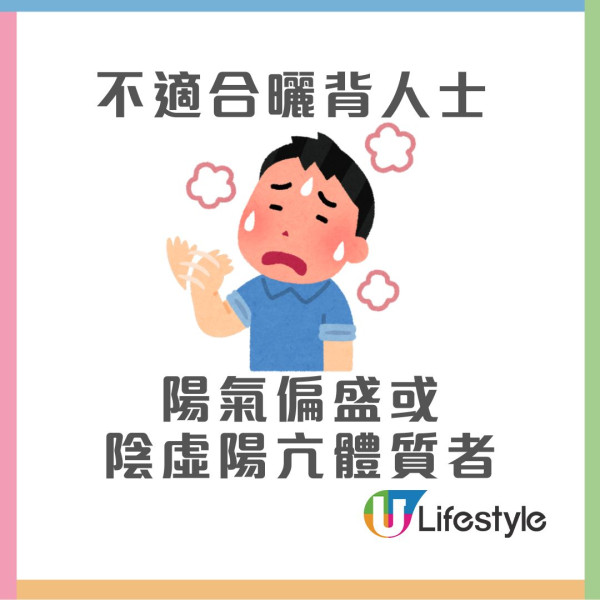 三伏天曬背養生？內地女曬背9天患急性腎衰竭 中醫提醒曬背4注意助溫補陽氣