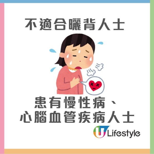 三伏天曬背養生？內地女曬背9天患急性腎衰竭 中醫提醒曬背4注意助溫補陽氣