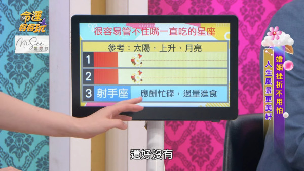 最易肥胖星座Top 3排行榜 發胖身體部位反映性格 胸大＝討好型人格？