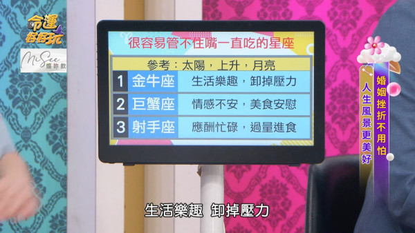 最易肥胖星座Top 3排行榜 發胖身體部位反映性格 胸大＝討好型人格？