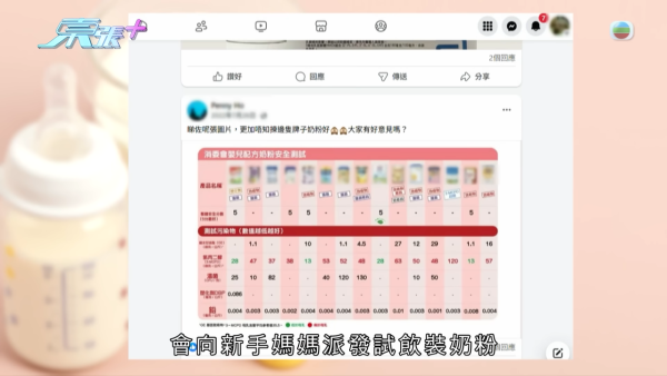 大批媽媽被騙徒呃走奶粉錢，節目截圖，來源︰東張西望。