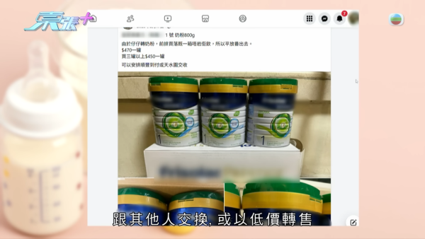 大批媽媽被騙徒呃走奶粉錢，節目截圖，來源︰東張西望。