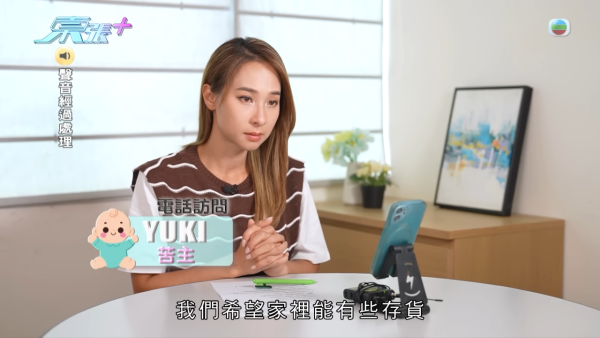 大批媽媽被騙徒呃走奶粉錢，節目截圖，來源︰東張西望。