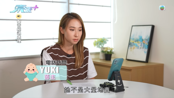 大批媽媽被騙徒呃走奶粉錢，節目截圖，來源︰東張西望。