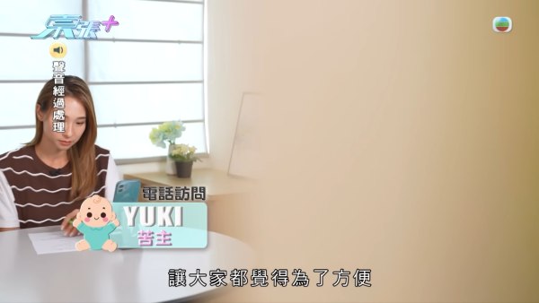 大批媽媽被騙徒呃走奶粉錢，節目截圖，來源︰東張西望。