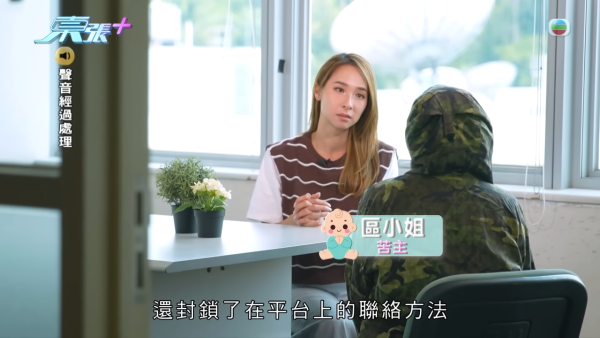 大批媽媽被騙徒呃走奶粉錢，節目截圖，來源︰東張西望。