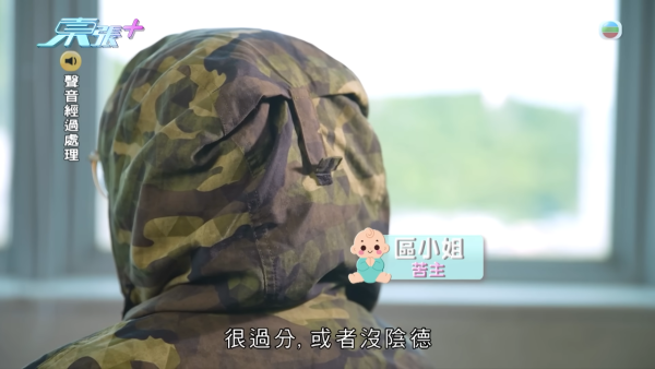 大批媽媽被騙徒呃走奶粉錢，節目截圖，來源︰東張西望。