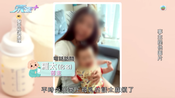 大批媽媽被騙徒呃走奶粉錢，節目截圖，來源︰東張西望。
