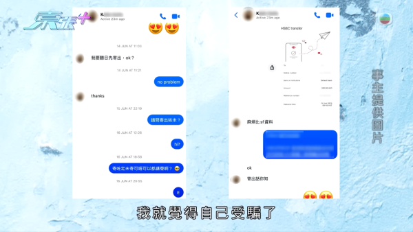 大批媽媽被騙徒呃走奶粉錢，節目截圖，來源︰東張西望。