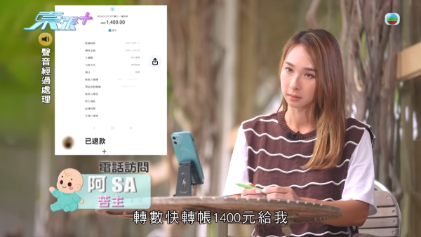 大批媽媽被騙徒呃走奶粉錢，節目截圖，來源︰東張西望。