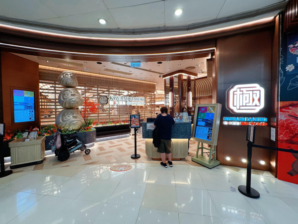 極尚大瀛喜全新副線進軍荃灣！$268起任食刺身／鵝肝／花膠／焗海鮮