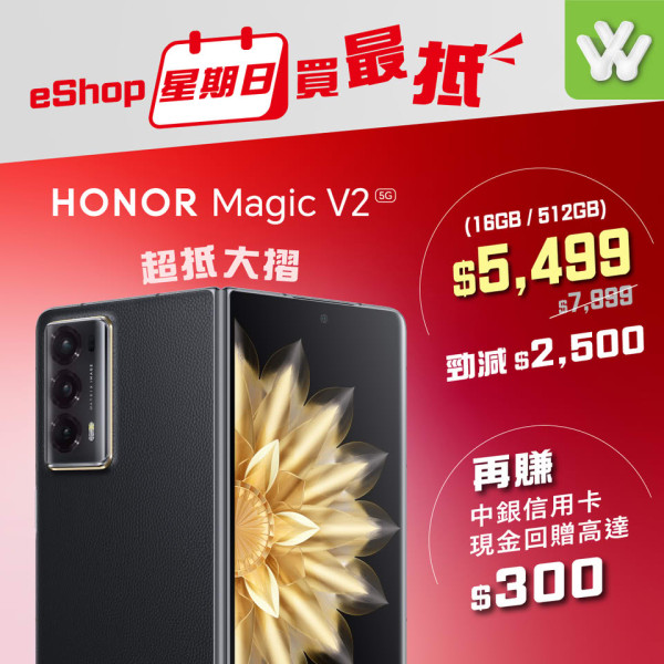 衛訊限時快閃優惠 小米MIX Flip 激減 $2,700 一個方法再慳幾百