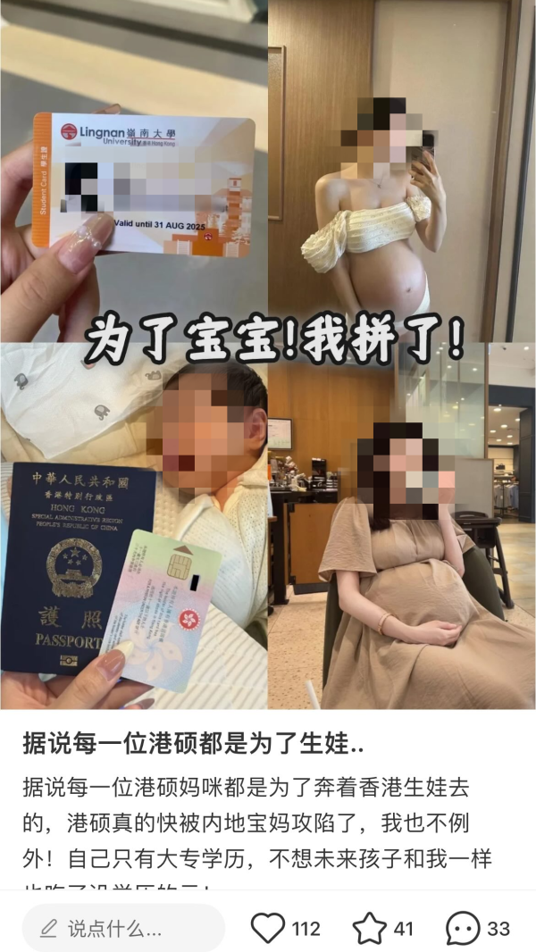 小紅書大量港碩生仔攻略！內地女爆不少人來港靠讀書生「永居寶寶」捱轟