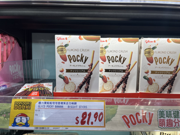 香港超市必買清單逾60零食推介！惠康、百佳、馬莎、樓上、Donki附優惠攻略