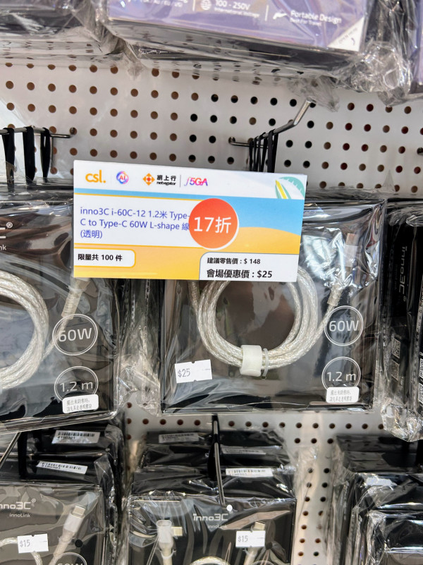 動漫節2025｜動漫節手機電腦優惠合集 PlayStation ASUS會場優惠 手機配件低至17折