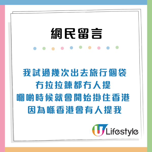 內地女被港女溫馨提醒1件小事！霎時超感動嘆「香港人信得過」