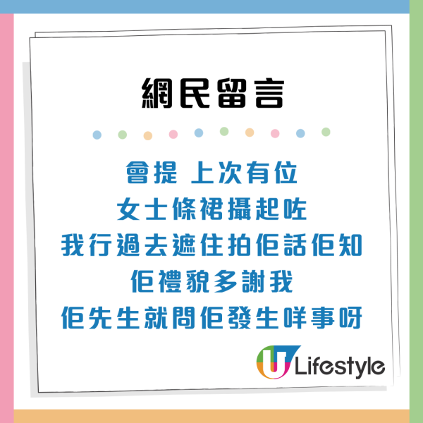 內地女被港女溫馨提醒1件小事！霎時超感動嘆「香港人信得過」