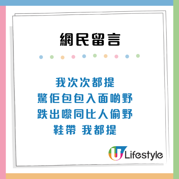 內地女被港女溫馨提醒1件小事！霎時超感動嘆「香港人信得過」
