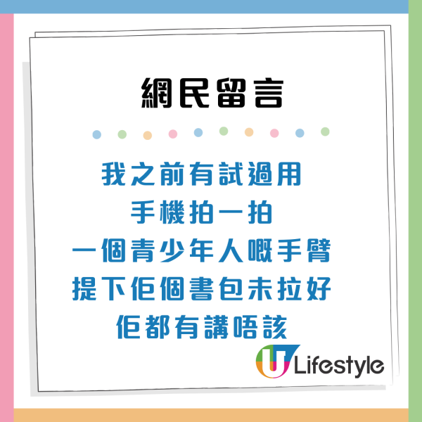 內地女被港女溫馨提醒1件小事！霎時超感動嘆「香港人信得過」