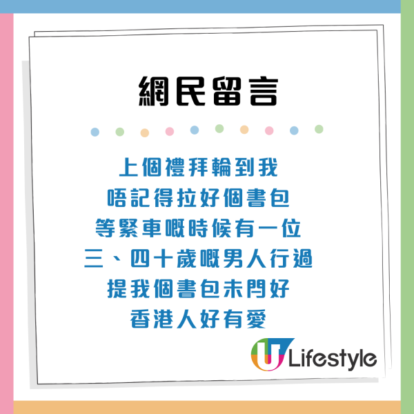 內地女被港女溫馨提醒1件小事！霎時超感動嘆「香港人信得過」