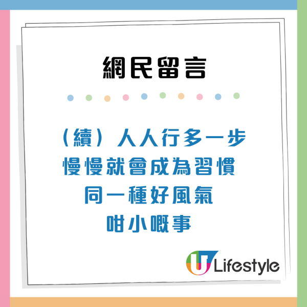 內地女被港女溫馨提醒1件小事！霎時超感動嘆「香港人信得過」